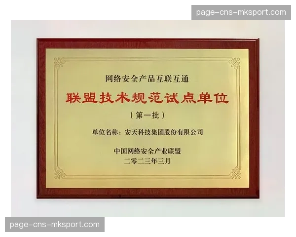 当前技术联盟深化标准共建 促进行业平台互联互通